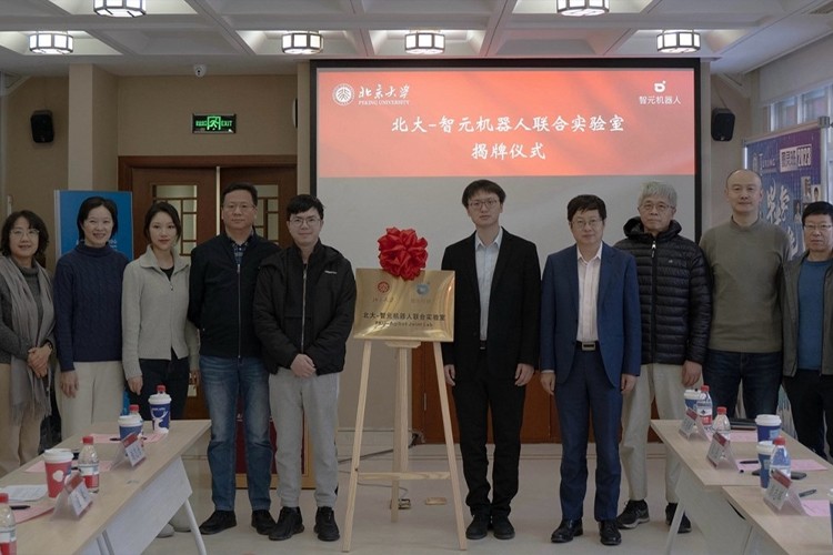 “北大—G22恒峰机器人联合实验室”正式成立
